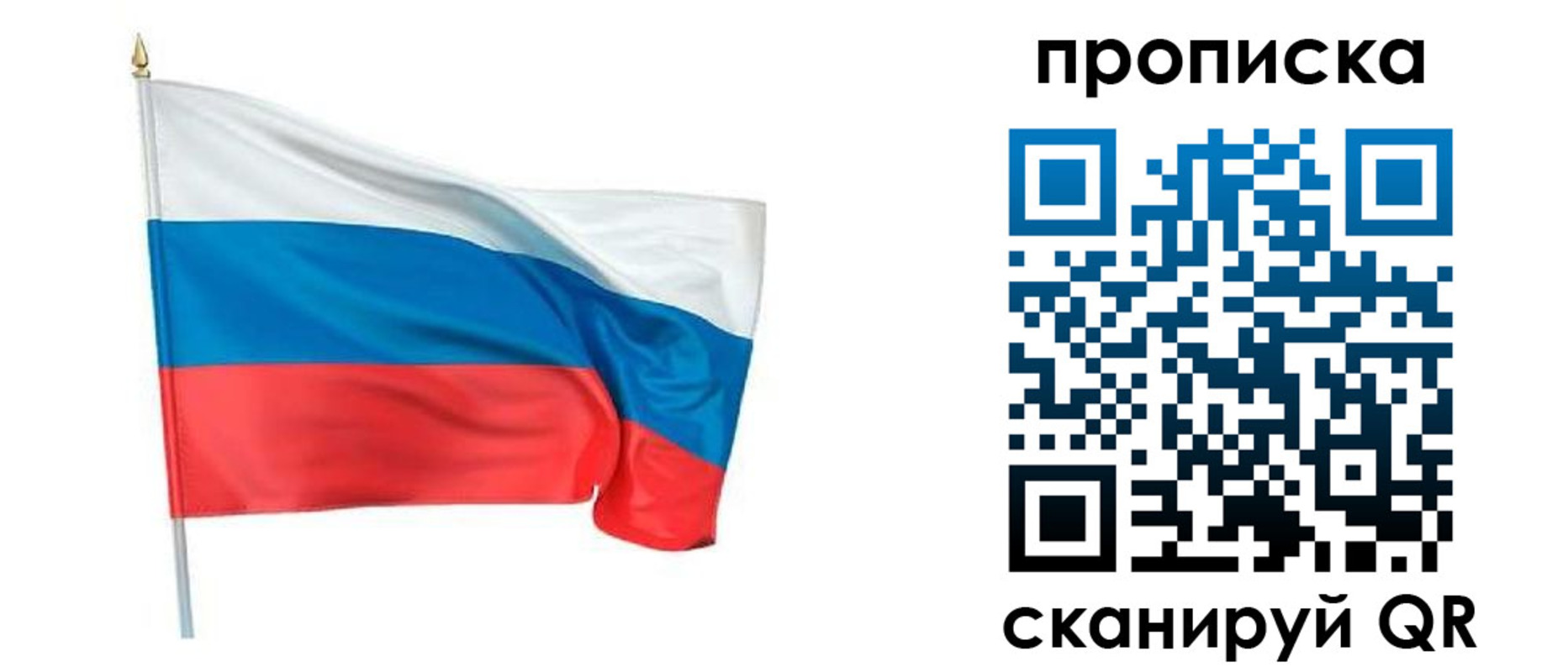 временная регистрация гарантия в Хотьково