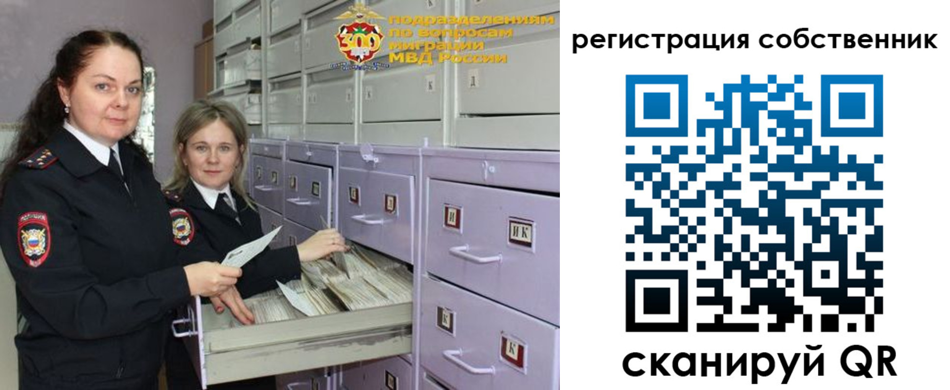 регистрация в Хотьково
