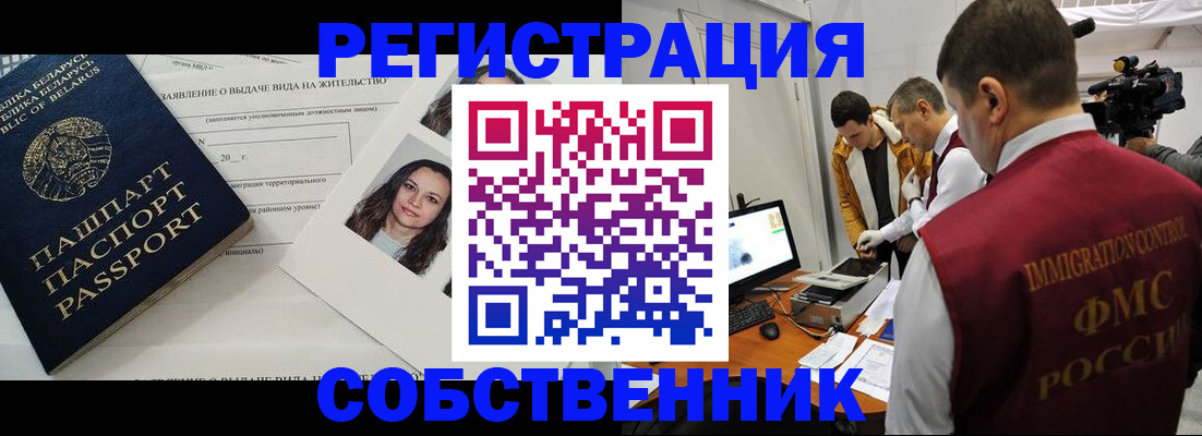 прописка поиск в Хотьково