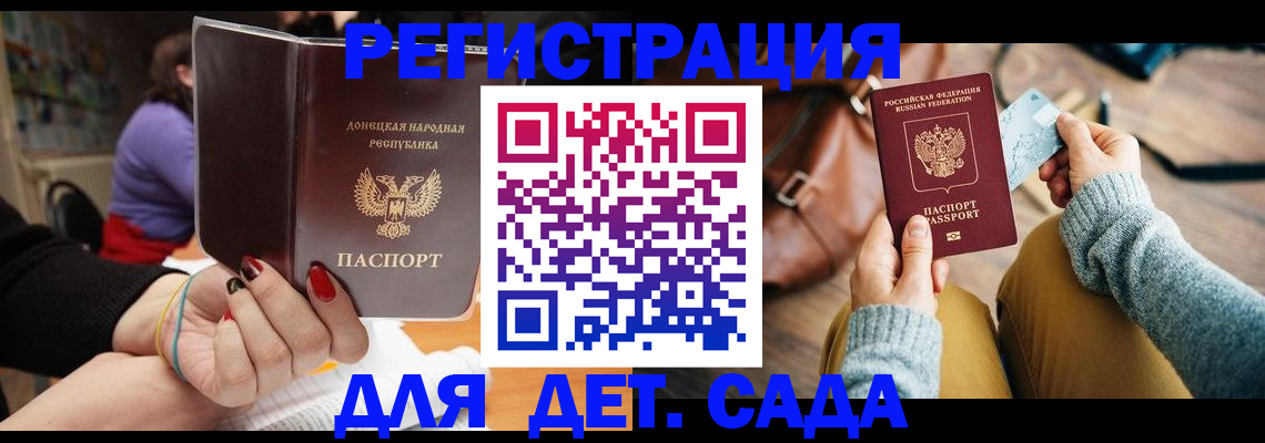 прописка паспорт в Хотьково