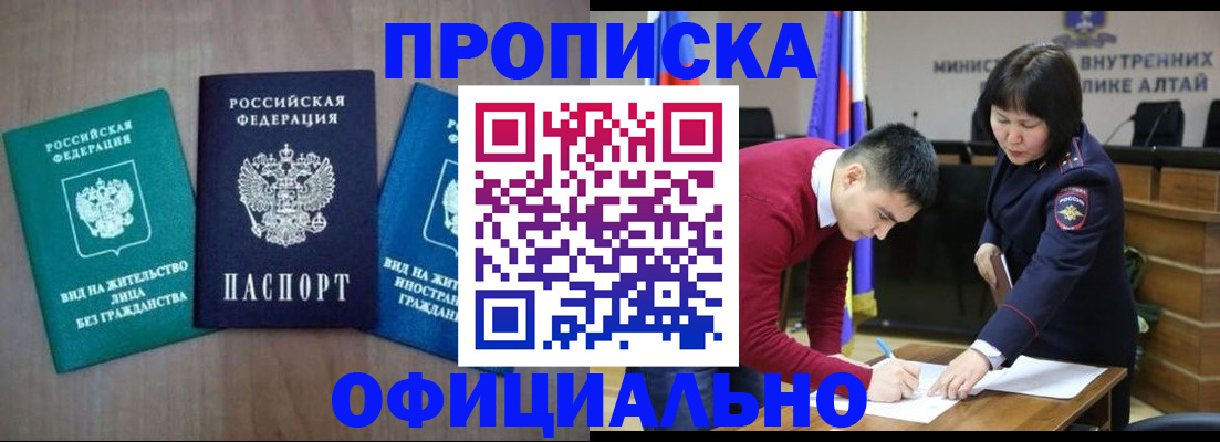 временная регистрация купить в Хотьково