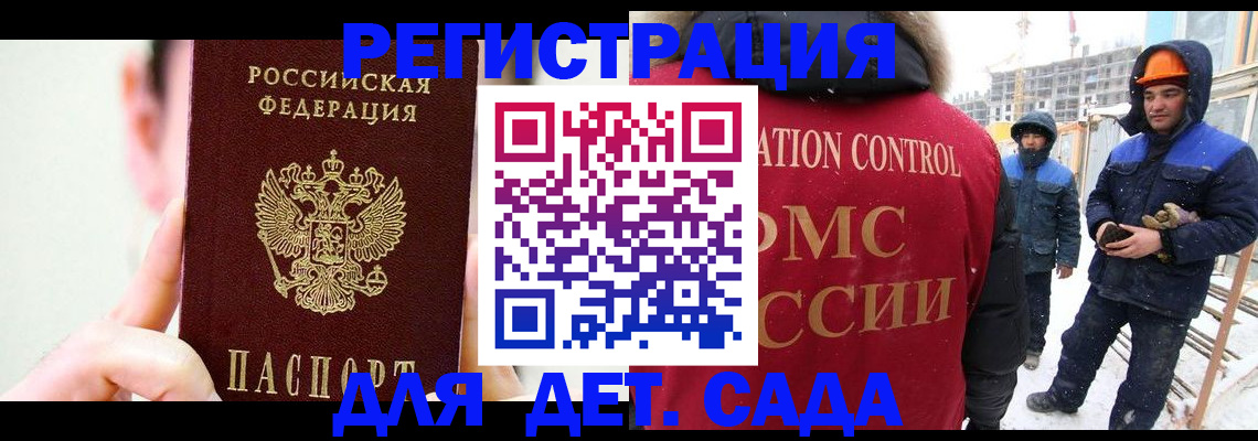 где прописаться в Хотьково