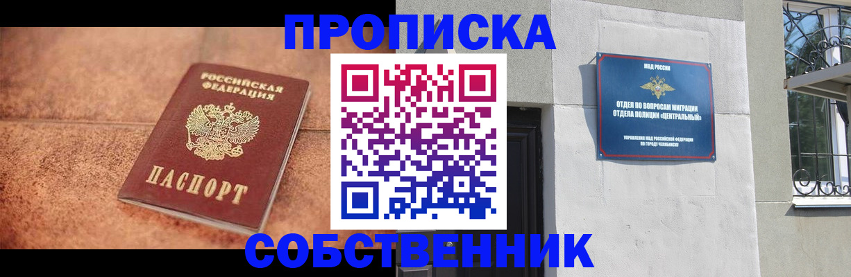 миграционный учет в Хотьково
